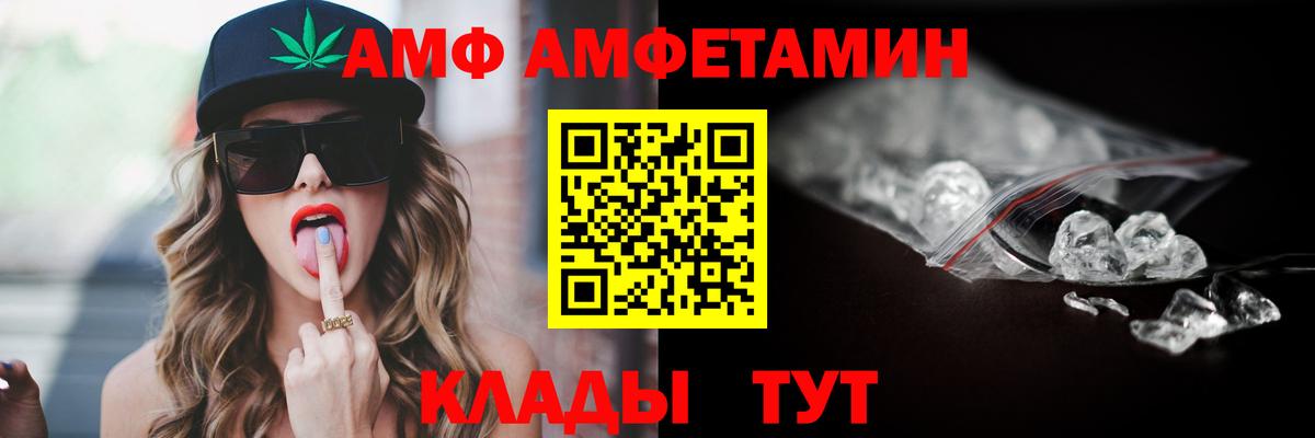 АМФЕТАМИН  АМФЕТАМИН  Соликамск  Вход с VPN  Amphetamine 98% 