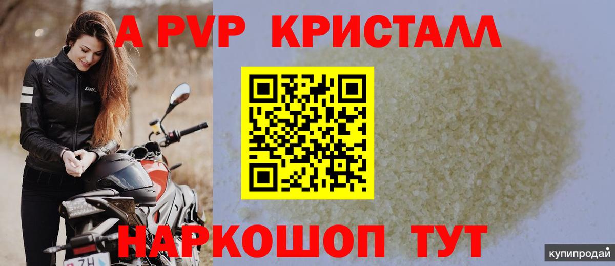 Alpha PVP кристаллы  Вход с VPN  Alpha PVP VHQ  А ПВП  купить наркоту  Соликамск  Альфа ПВП Соль 