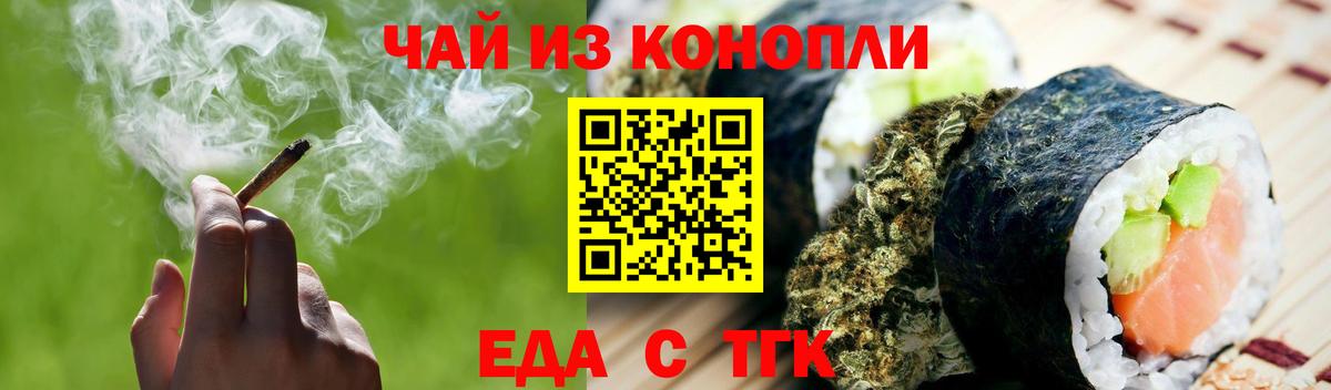 Соликамск  Cannafood марихуана  Вход с VPN 