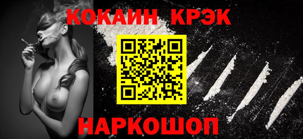 Cocaine Колумбийский Соликамск