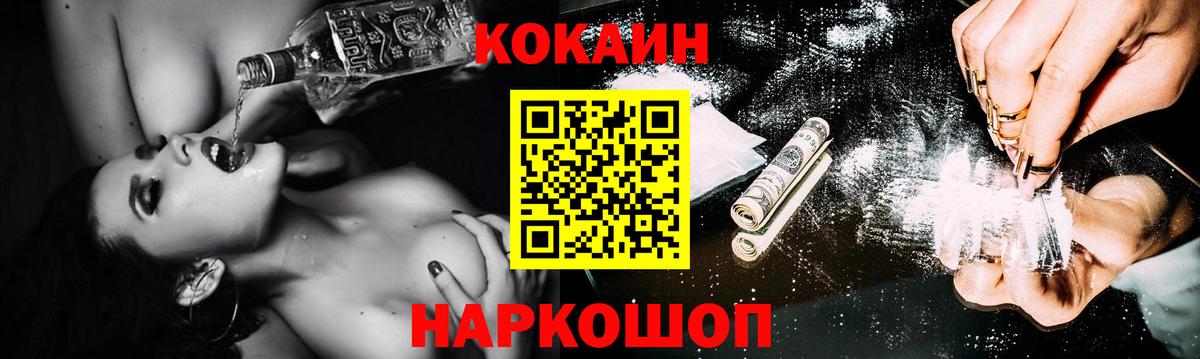 наркотики  COCAIN Боливия  Cocaine VHQ  Вход с VPN  Соликамск 