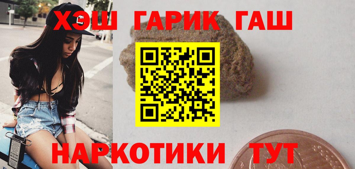ГАШИШ гарик  Гашиш VHQ  Вход с VPN  ГАШ  Соликамск 