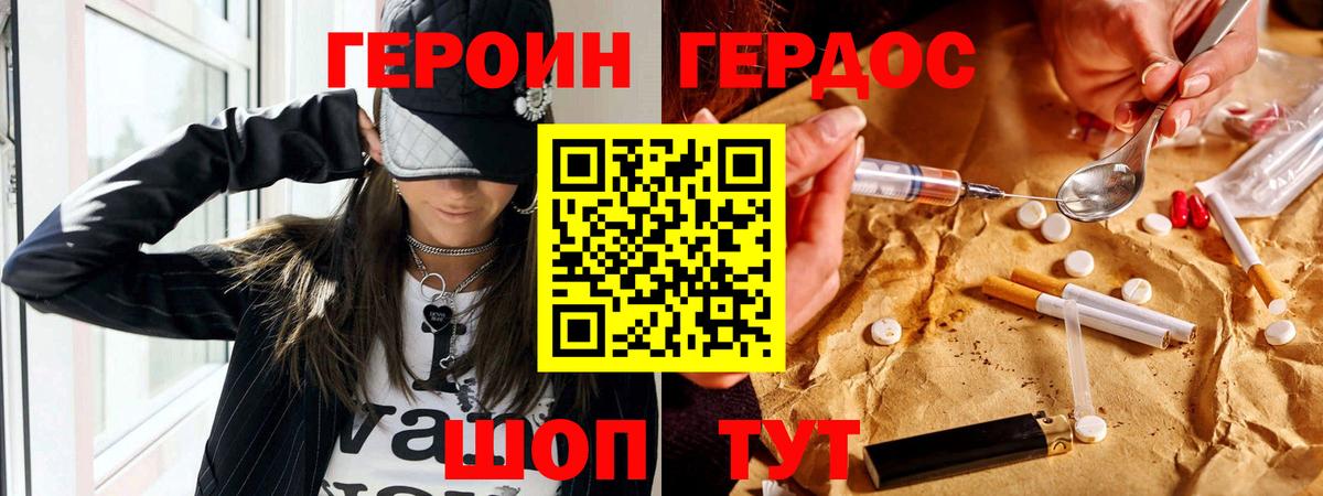 ГЕРОИН Афган Соликамск