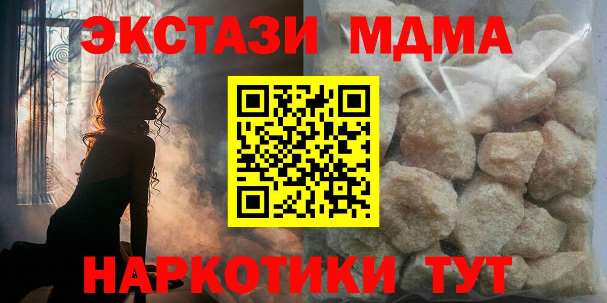 МДМА VHQ  Вход с VPN  Соликамск 