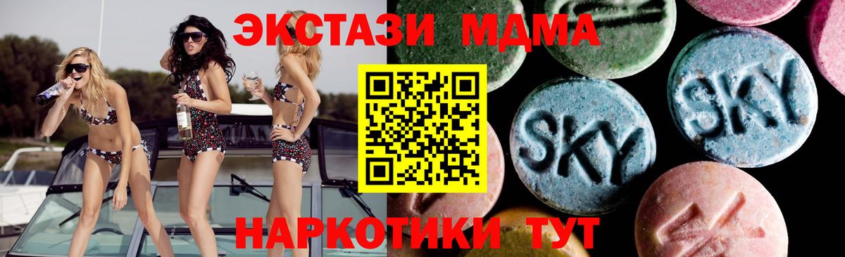 МДМА кристаллы Соликамск