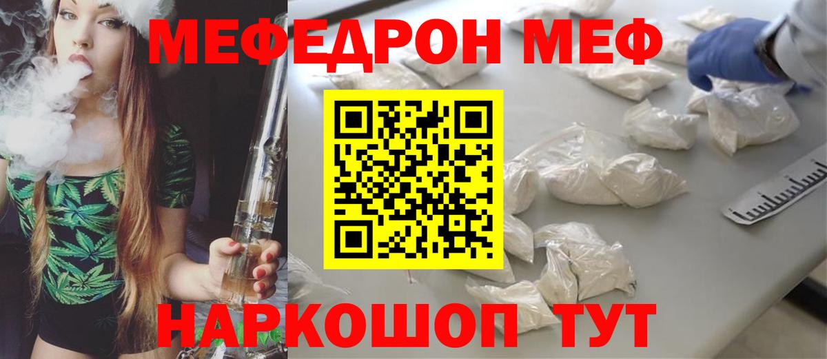 Меф VHQ  Меф VHQ  МЕФ  Меф  Вход с VPN  Соликамск 