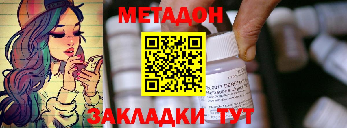 Соликамск  Метадон мёд  Вход с VPN  МЕТАДОН VHQ 