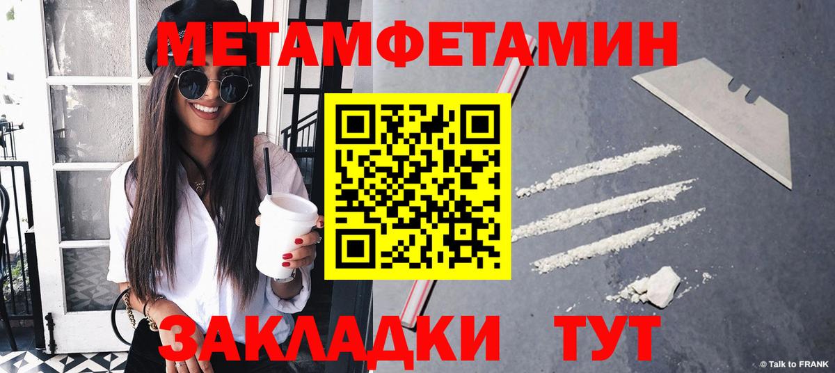 Метамфетамин мет  Вход с VPN  МЕТАМФЕТАМИН  Соликамск 