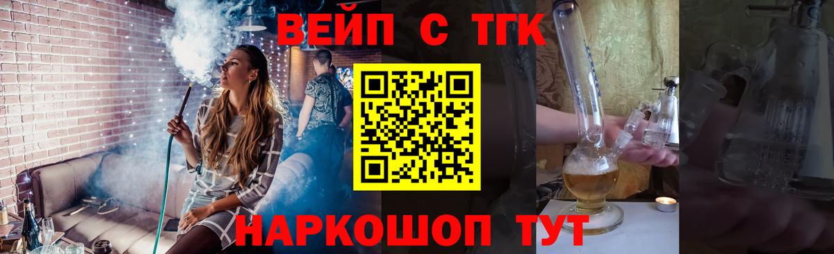 ТГК жижа Соликамск