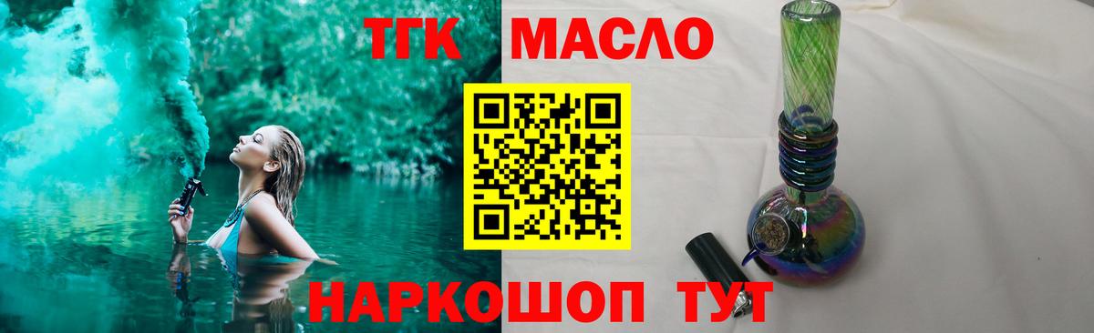 купить   Дистиллят ТГК жижа  Вход с VPN  Соликамск  ТГК Wax 